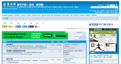Desktop Screenshot of bannedbook.net