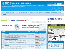 Tablet Screenshot of bannedbook.net